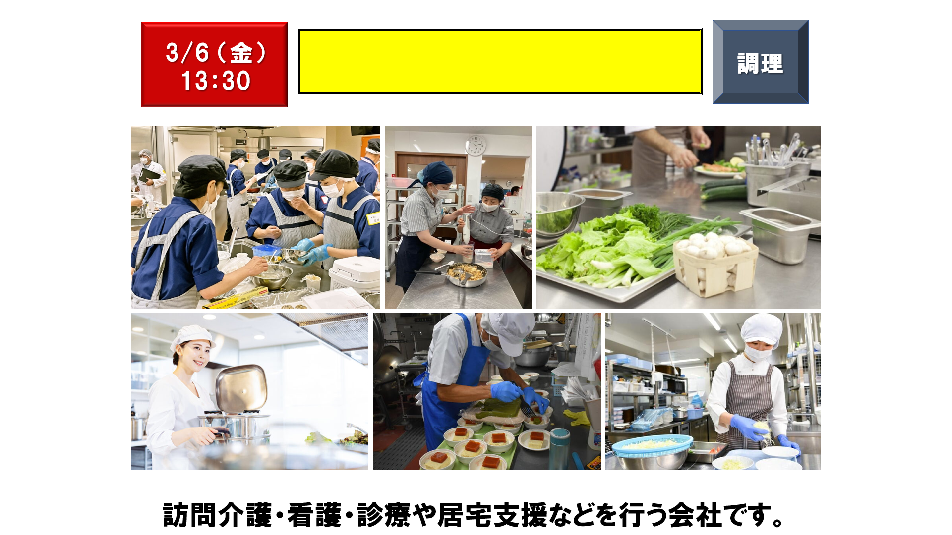 仕事、バイト、正社員